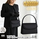 【ランキング1位】はっ水 冠婚葬祭 敬老の日 ギフト 葬式 喪服 バッグ フォーマルバック 大きめ リボン 軽量 結婚式 黒 送料無料 箱 ブラックフォーマル ブランド Lycorisnoir おしゃれ フォーマル 冠婚葬祭 慶弔両用 葬儀 葬式 入学 入園 成人式 母 娘 ママ