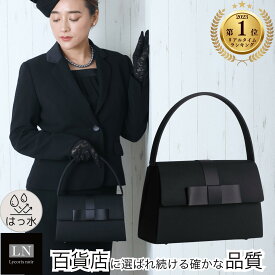 【ランキング1位】はっ水 フォーマルバッグ リボン 葬式 フォーマルバック 冠婚葬祭 バッグ 入園式 卒園式 入学式 卒業式 成人式 喪服 ブラックフォーマル ブラックフォーマルバッグ 大きめ 送料無料 箱 ブランド 葬儀 おしゃれ 慶弔両用 結婚式 弔事 黒 母 ギフト LN-B16