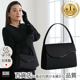 【ランキング1位】はっ水 日本製 フォーマルバッグ 冠婚葬祭 アシンメトリー ギフト 卒業式 卒園式 入学式 入園式 成人式 結婚式 喪服 送料無料 大きめ ブランド 箱入 リボン 軽量 黒 ブラックフォーマル フォーマルバック 葬式 バッグ 慶弔両用 抗菌防臭 母 LN-B29