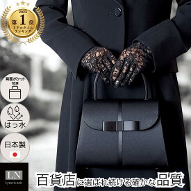 【ランキング1位】はっ水 日本製 背面ポケット付き 大きめ フォーマルバッグ 葬式 リボン フォーマルバック 冠婚葬祭 バッグ ギフト 卒業式 卒園式 喪服 ブラックフォーマル 送料無料 箱 ブランド 黒 フォーマル 慶弔両用 成人式 結婚式 入園式 入学式 LN-B38