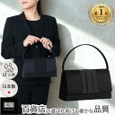 【ランキング1位】 はっ水 日本製 大きめ フォーマルバッグ ギフト バッグ 葬儀 葬式 ブラックフォーマルバッグ フォーマルバック バック 結婚式 卒園式 卒業式 入園式 入学式 成人式 受験 ミセス 冠婚葬祭 慶弔両用 黒 フォーマル LN-B43