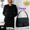 【20%ポイントバック！】冠婚葬祭 バッグ 3way 日本製 大きめ 甲州織 フォーマルバッグ 結婚式 卒園式 入園式 卒業式 入学式 レディース 軽量 送料無料 ブラックフォーマルバッグ 葬儀 喪服 40代 50代 60代 ミセス ギフト LN-B01