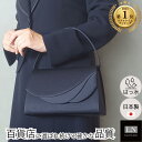 【20%ポイントバック！】はっ水 日本製 フォーマルバッグ アシンメトリー 軽量 大きめ 葬式 フォーマルバック 冠婚葬祭 ブラックフォーマル 葬儀 バッグ ギフト 卒園式 卒業式 入園式 入学式 結婚式 成人式 ミセス 日本製 箱 ブランド おしゃれ 黒 慶弔両用 LN-B44