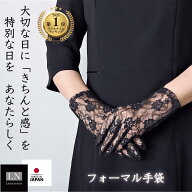 【ランキング1位】レース手袋 フォーマル 日本製 入園式 卒園式 入学式 卒業式 葬儀 送料無料 喪服 用 フ…