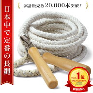 【現役小学生ママが企画】 大縄 長縄 大縄跳び 長縄跳び ロープ 公園遊び おお縄跳び 子ども 小学生 幼稚…