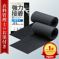 面ファスナー ベルクロ マジック式 テープ 強力 縫製 【衣料管理士監修】 粘着なし 大容量 布用 黒 白 グ…