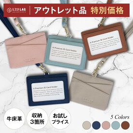 【訳ありアウトレット品】 IDカードホルダー カードホルダー パスケース カードケース レディース シンプル おしゃれ かわいい 首掛け 首かけ ネックストラップ 社員証 定期入れ idケース 薄型 収納3箇所 L.Y.F LAB