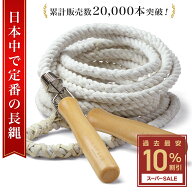 ＼スーパーSALE限定!10%OFF!1,780円→1,602円～／【現役小学生ママが企画】 大縄 長縄 大縄跳び 長縄跳び…