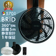 レビュー特典あり ダクトレールファン ダクトレール ファン サーキュレーター ライティングレール BRID 3…