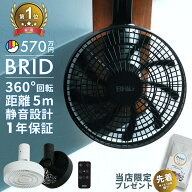 レビュー特典あり ダクトレールファン ダクトレール ファン サーキュレーター ライティングレール BRID 3…