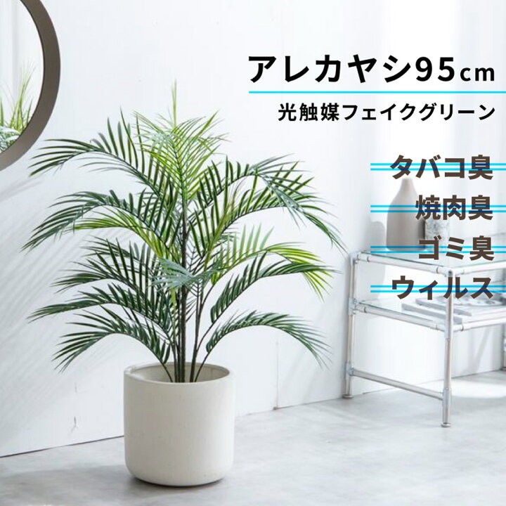 楽天市場】レビュー特典&店内買周クーポン! フェイクグリーン 大型  