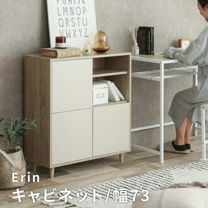 楽天市場】レビュー特典GET! キャビネット おしゃれ 北欧 チェスト 