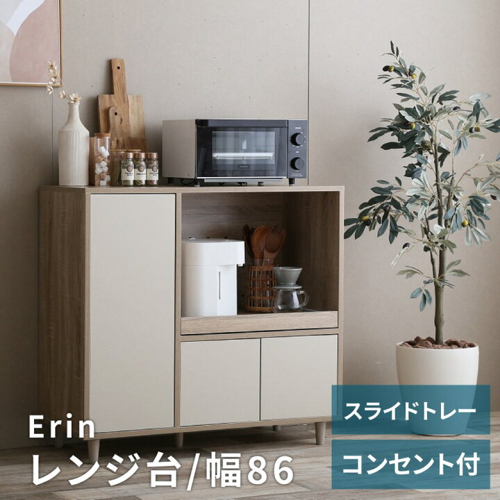 レンジ台付きレンジボード ブラウン×ホワイト キズ有