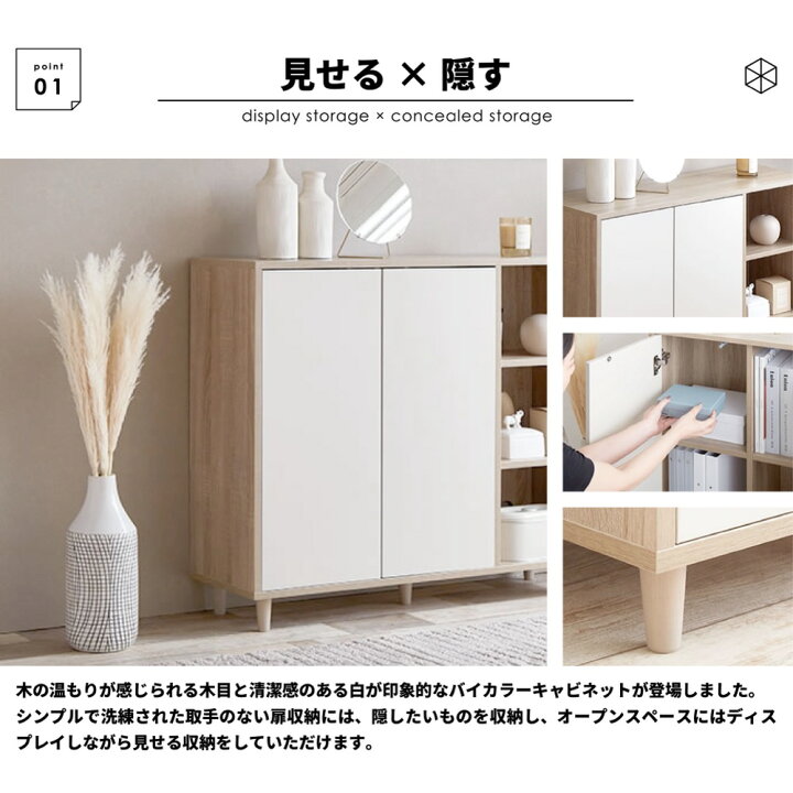 楽天市場】レビュー特典GET! キャビネット おしゃれ 北欧 チェスト 