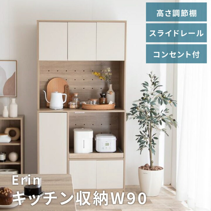 楽天市場】レビュー特典GET! キッチン収納 食器棚 キッチンボード 