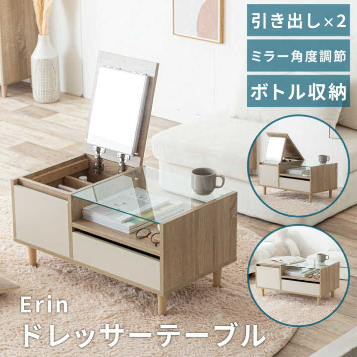 楽天市場】3/3 20時~ P10倍&レビュー特典! ドレッサー テーブル 
