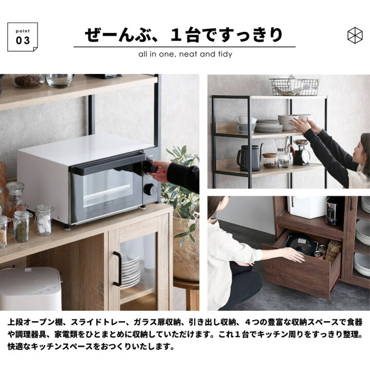 これ一つでオシャレ食器棚