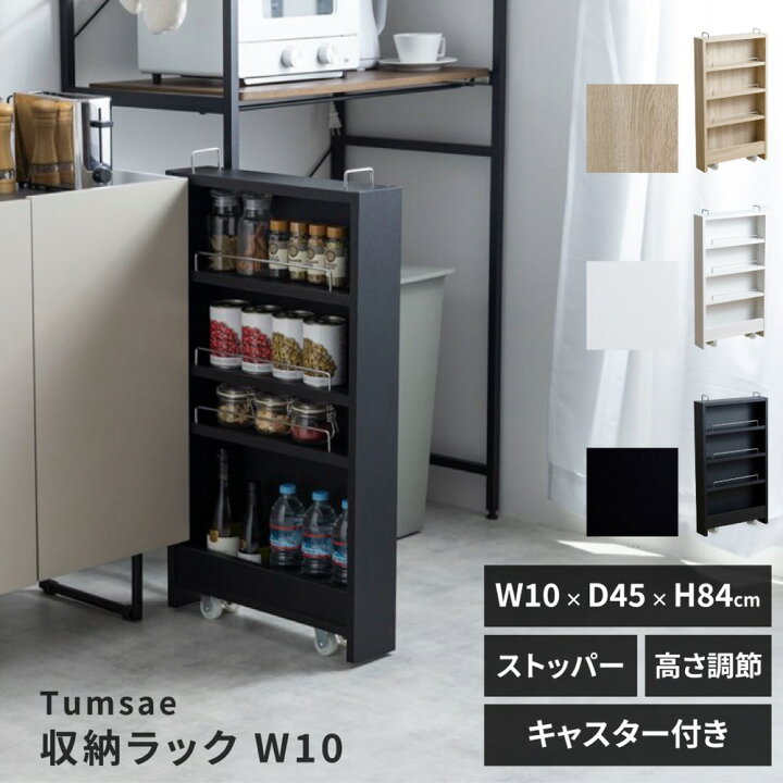 楽天市場】レビュー特典あり キッチン隙間収納 キッチン収納 隙間収納 
