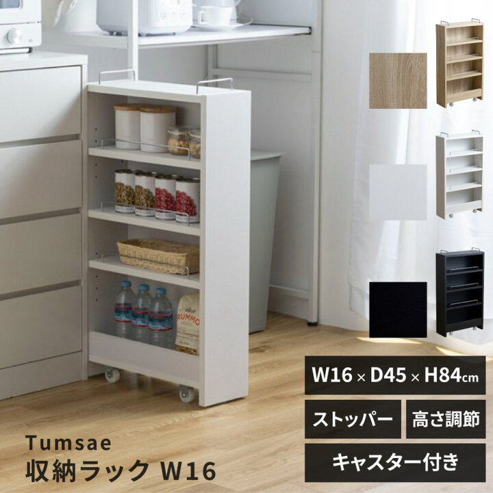 楽天市場】レビュー特典あり キッチン隙間収納 キッチン収納 隙間収納 