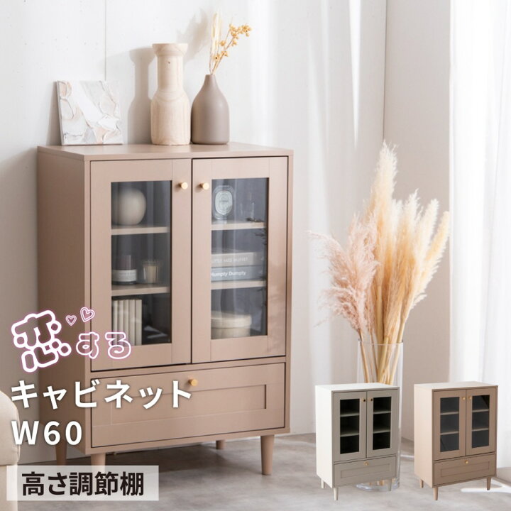 人気の北欧テイスト可愛いキャビネット