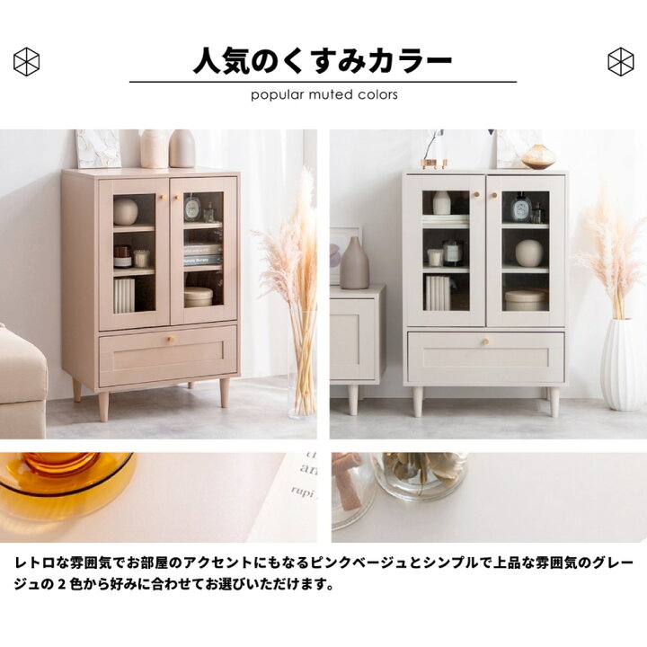楽天市場】レビュー特典GET! キャビネット リビング収納 お洒落 北欧 