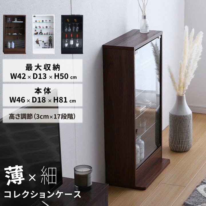 楽天市場】最大P47倍 500円C レビュー特典! W46 D24 H81cmのスリムで 