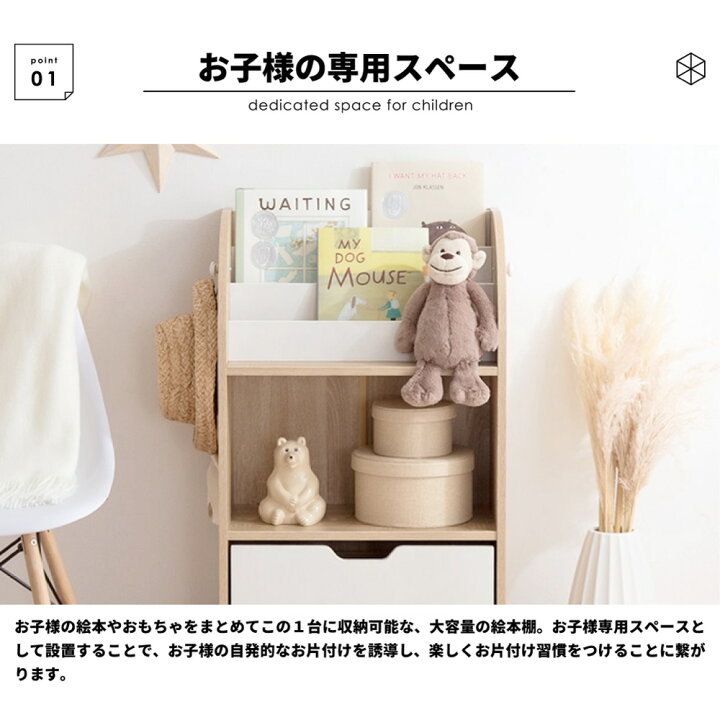 楽天市場】抽選で1万P！最大250円クーポンGET| 絵本棚 子供部屋収納 