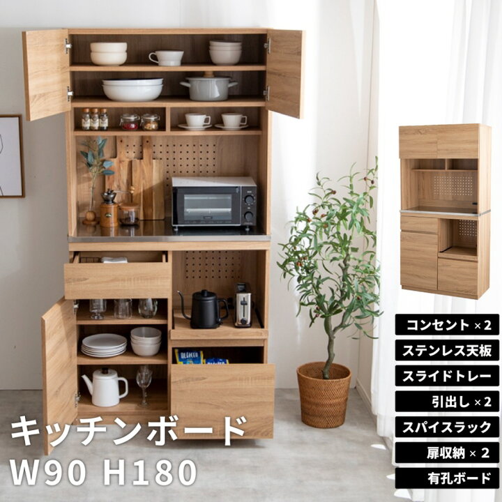 楽天市場】抽選で10,000P&最大500円クーポン全員GET! 食器棚 キッチン  