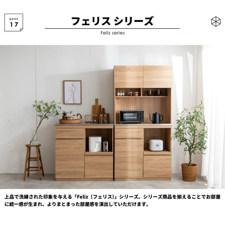 楽天市場】レビュー特典あり食器棚 キッチンボード ハイタイプ 