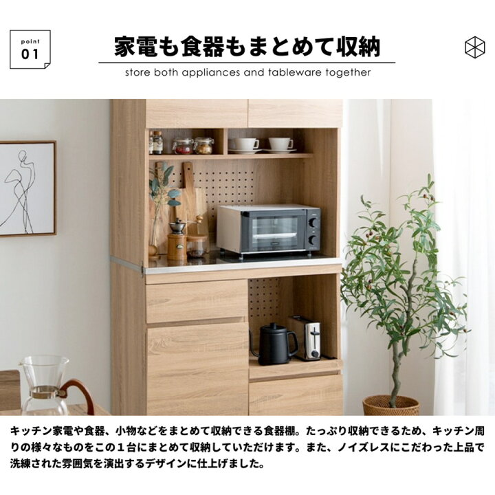 食器棚❗️キッチン収納❗️収納箇所多数❗️オシャレなデザイン❗️美 
