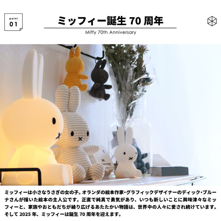 楽天市場】レビュー特典GET! ミッフィーぬいぐるみ23cm。抱きしめたく 