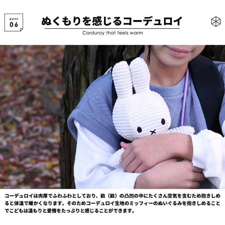 楽天市場】レビュー特典GET! ミッフィーぬいぐるみ23cm。抱きしめたく 