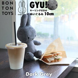 レビュー特典あり ミッフィー ぬいぐるみ 洗える 洗濯 かわいい お洒落 大人 コーデュロイ 70周年 プレゼント 出産祝い ミッフィ おもちゃ 兄弟 姉妹 こども