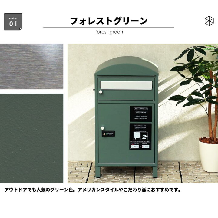 楽天市場】レビュー特典GET! ボックス 宅配 後付け 一戸建て 宅配 