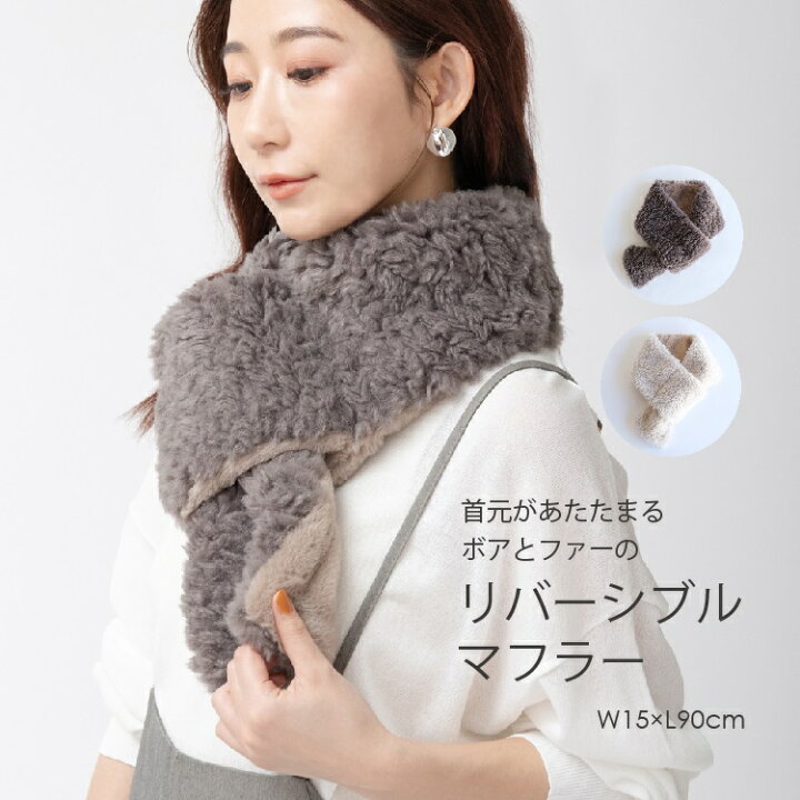 楽天市場】~3/11 13時/全品P5倍/最大500円C/レビュー特典! マフラー 