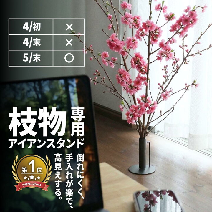 楽天市場】レビュー特典あり アイアンスタンド 枝物 花瓶 花器 