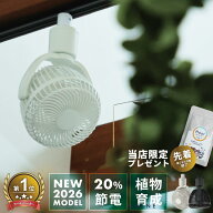 レビュー特典あり シーリングファン ファン サーキュレーター 小型 静音 ダクトレールファン 天井 扇風機…