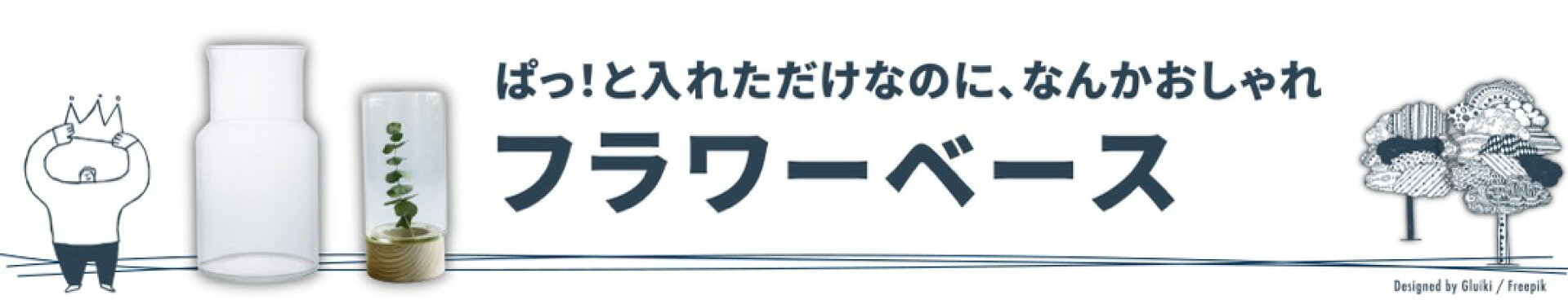 フラワーベース 花瓶 ガラス