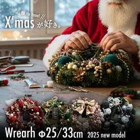 レビュー特典あり クリスマスリース 大きい LL L Mリース お洒落 かわいい クリスマス雑貨 プレゼント ギフト 飾り デコレーション 北欧 玄関 扉 ドア クリスマス お店 クリスマスグッズ デコレーション