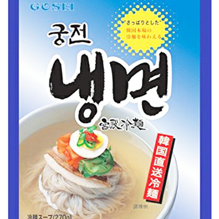 楽天市場】【送料無料】スープ付き 本客 韓国 冷麺 宮殿 水冷麺 スープ付き 430g 24袋 韓国 食品 料理 食材 グンジョン :  大きいサイズのLYLON JAPAN
