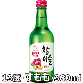 眞露 チャミスル すもも 360ml 13％ 韓国 ドラマ 定番 食品 食材 料理 お酒 業務用 焼酎 甲類 リキュール ソジュ