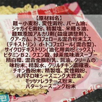 【送料無料】カルボブルダック炒め麺10個韓国食品無料配送激安最安値