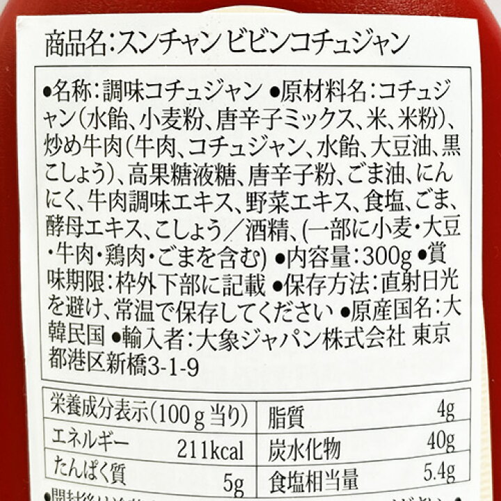 韓国語パッケージ入荷 清浄園 60g ゴチュジャン スンチャン牛肉は入り炒めコチュジャン チューブ味付け チョンジョンウォン 韓国調味料 最大91 オフ スンチャン牛肉は入り炒めコチュジャン