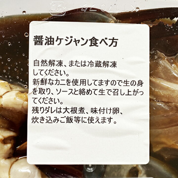 楽天市場】【冷凍便】伝統 カンジャンケジャン 500g 甘い生のカニ 信濃 特製 醤油 ケジャン カニ 蟹 かに わたりかに 手作り 無添加 本場の味 国内生産 : 大きいサイズのLYLON JAPAN 楽天市場】【冷凍便】伝統 カンジャンケジャン 500g 甘い生のカニ 信濃 特製 醤油 ケジャン カニ 蟹 かに わたりかに 手作り 無添加 本場の味 国内生産 : 大きいサイズのLYLON JAPAN
