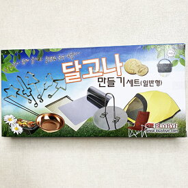 特価　ステンレス イカゲーム ダルゴナ セット 韓国 食品 食材 料理
