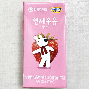 【クール便】YONSEI 大学 牛乳 イチゴ味 190ml x 3個 韓国 食品 料理 食材 飲料 まめ 牛乳 飲みやすい やや甘め