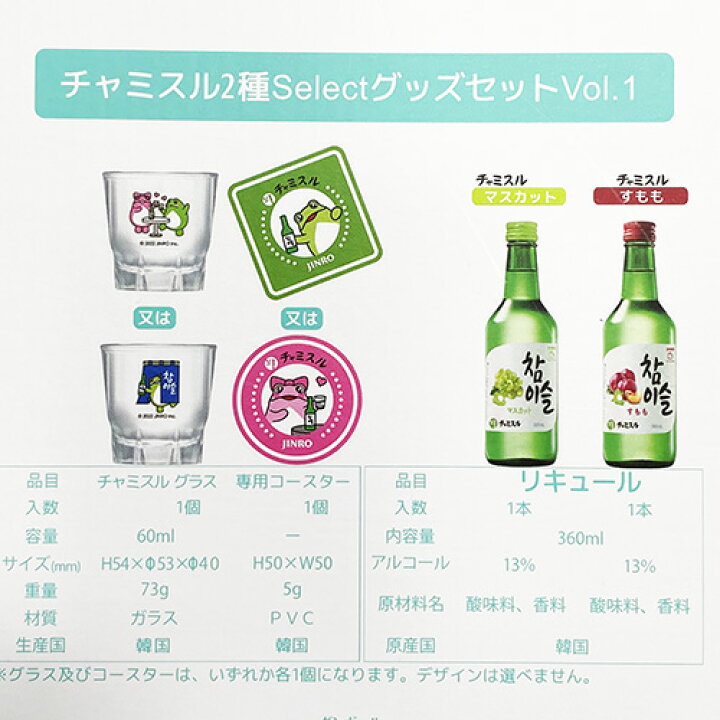 ショットグラス 1個 付き リンゴで醸した チャズル 全種類 7本 セット 14度 360ml 果汁 焼酎 韓国 ドラマ 定番 食品 食材 料理 お酒 業務用 甲類 リキュール ソジュ 定番 ショットグラス 1個 付き リンゴで醸した チャズル 全種類 7本 セット 14度 360ml 果汁 焼酎 韓国 ドラマ 定番 食品 食材 料理 お酒 業務用 甲類 リキュール ソジュ 定番