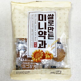 米で作った ミニ 薬菓 ヤッカ 120g x 3袋 韓国 伝統 菓子 もち薬菓 韓国 お菓子 食品 揚げもち