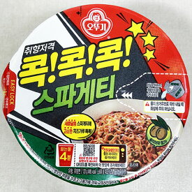 オットギ スパゲッティ ポッキ麺 BIGCUP 120g x 2個 韓国 料理 食品 インスタント ラーメン 即席 カップめん 乾麺 らーめん