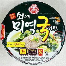 オットギ 牛肉 わかめ スープ ラーメン CUP 100g x 3個 韓国 食品 食材 料理